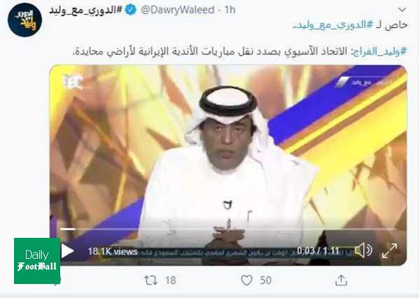 میزبانی تیم های ایرانی در لیگ قهرمانان آسیا گرفته می شود؟