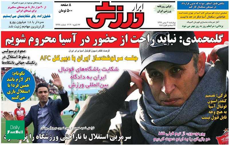 گل محمدی: نباید راحت از حضور در آسیا محروم شویم