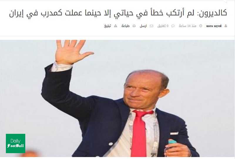 اظهارات ضد ایرانی کالدرون