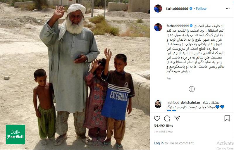 پست اینستاگرامی فرهاد مجیدی بعد از بازی استقلال و الکویت