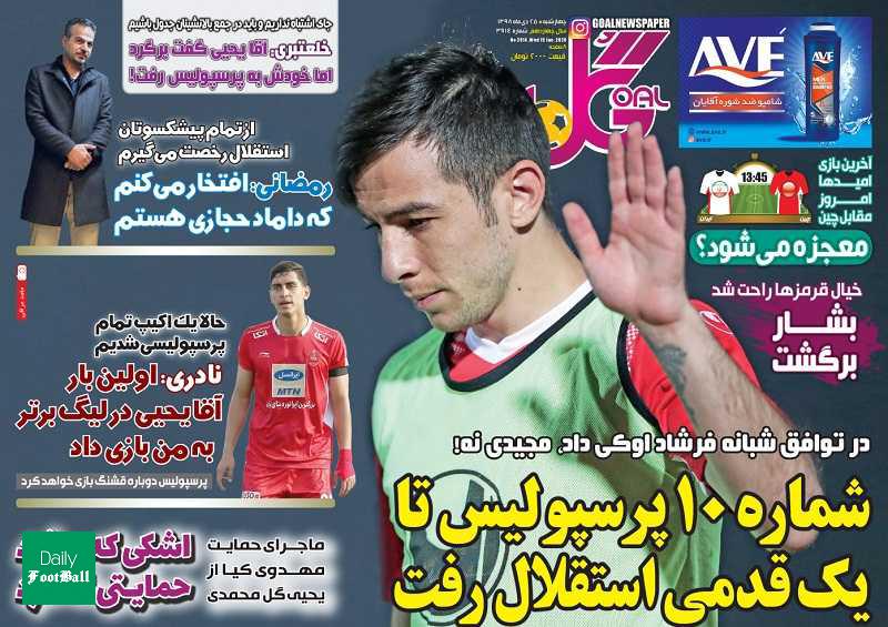 ماجرای استقلالی شدن فرشاد احمدزاده