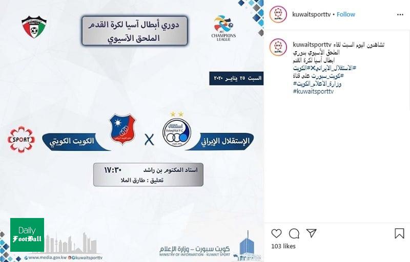 پخش مستقیم بازی استقلال و الکویت از شبکه کویت اسپورت