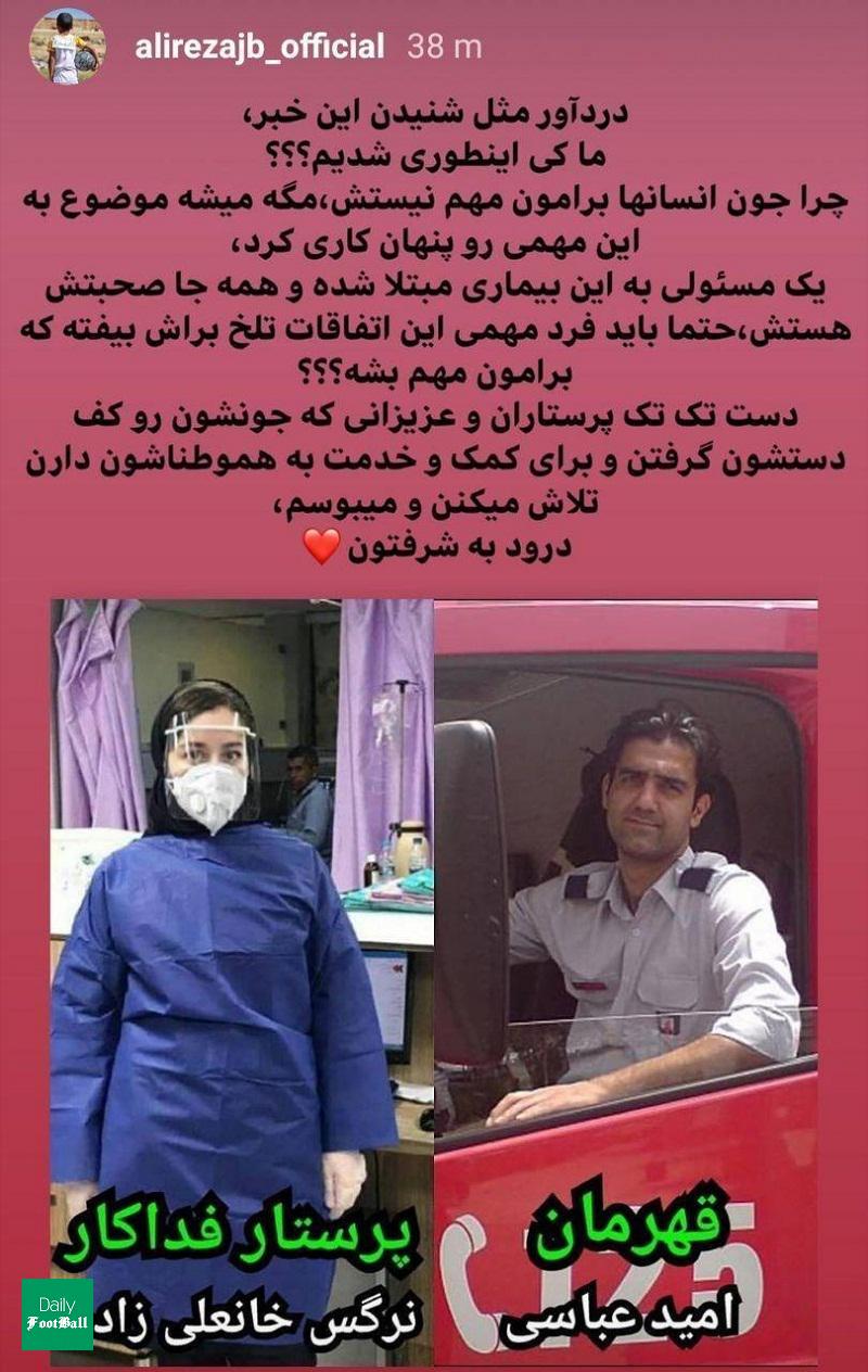 واکنش تند علیرضا جهانبخش به مرگ پرستار جوان گیلانی