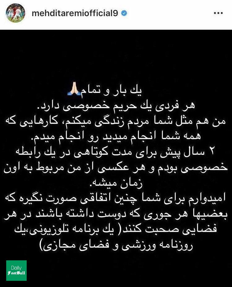 واکنش تند مهدی طارمی به عکس های لورفته با سحر قریشی