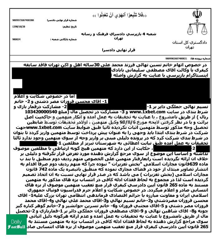 حکم نهایی محسن فروزان در پرونده شرط بندی فوتبال اعلام شد