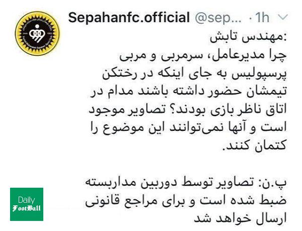 سپاهان دست به دامان دوربین های مداربسته شد