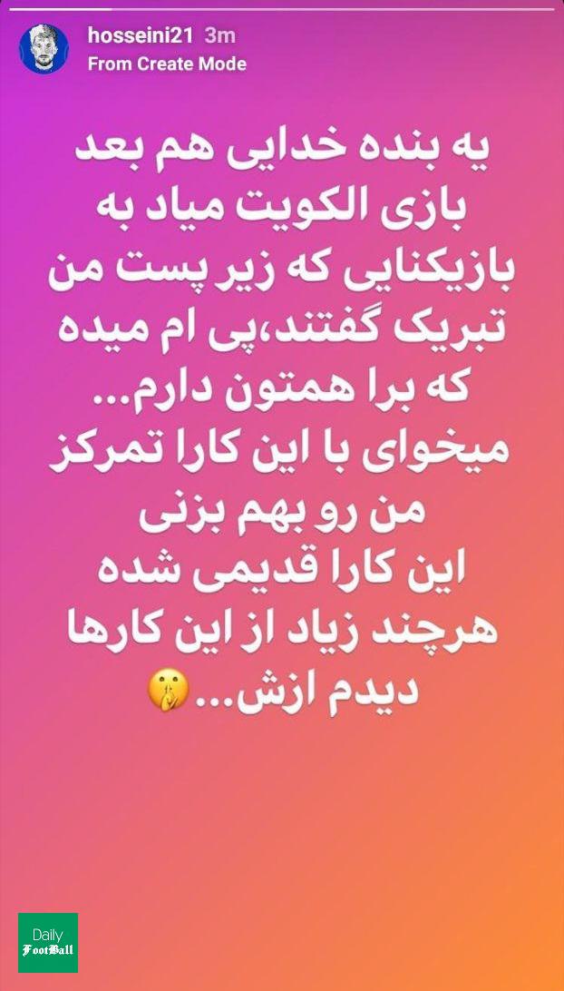 حسینی جواب رحمتی را داد: این کارها قدیمی شده!