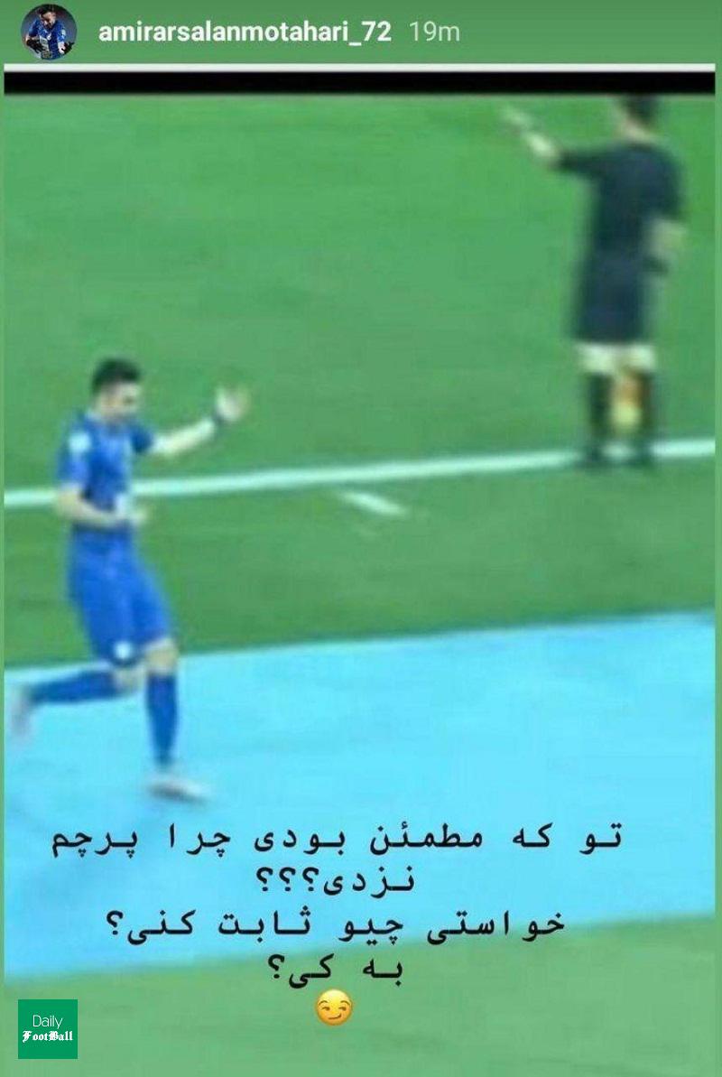 استوری تلخ ارسلان مطهری داغ دل استقلالی ها را تازه کرد