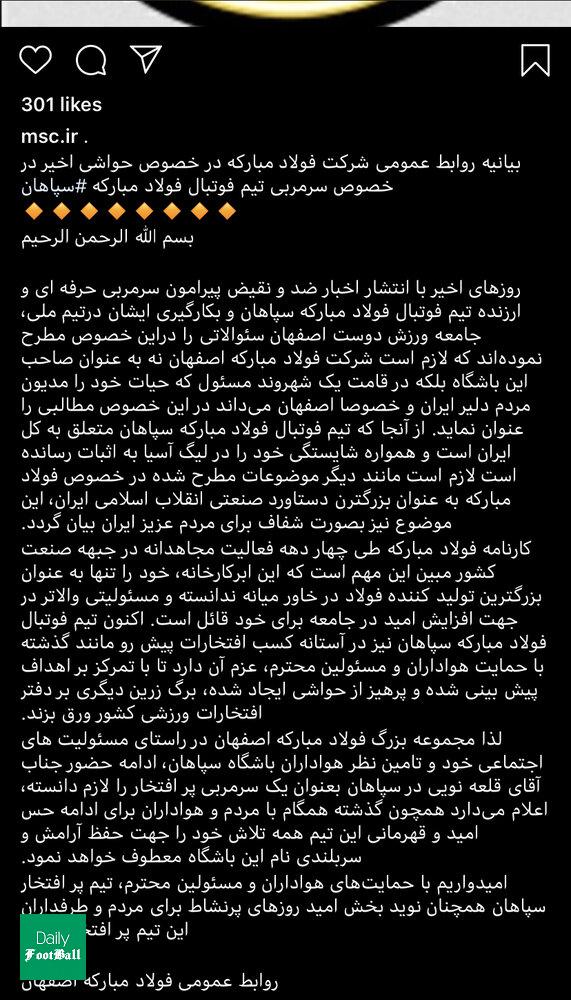 واکنش سپاهان به انتخاب قلعه نویی به عنوان سرمربی تیم ملی ایران