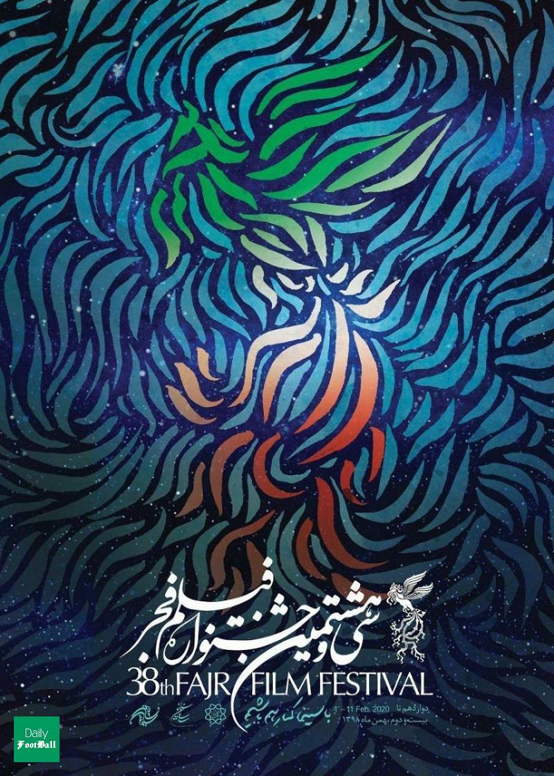 پخش زنده اختتامیه جشنواره فیلم فجر از شبکه نمایش