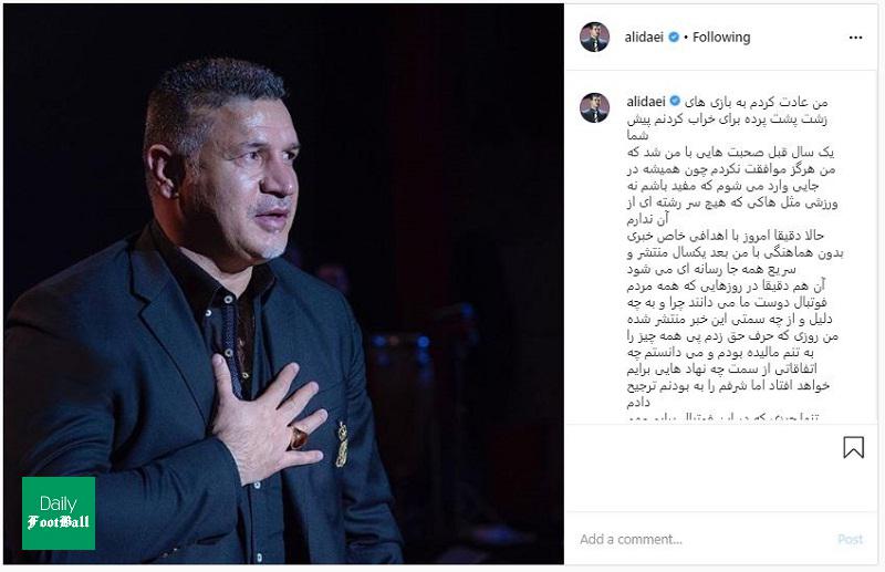 علی دایی به سیم آخر زد