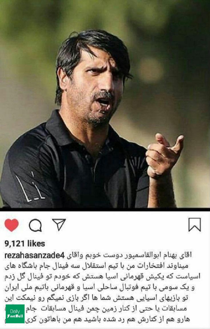 طعنه سنگین پیشکسوت استقلال به 2 پرسپولیسی
