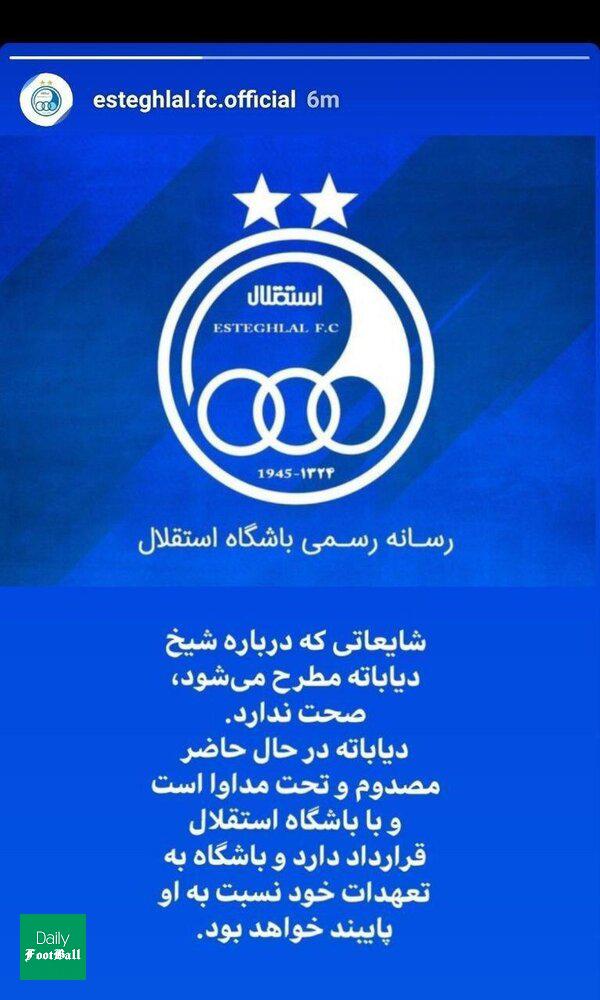 واکنش استقلال به جدایی احتمالی دیاباته