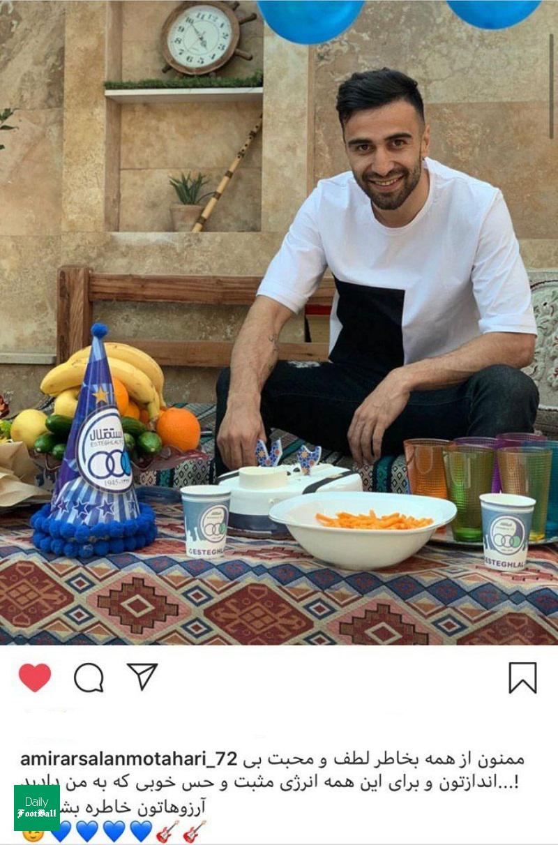 عکس | کیک تولد معنادار ستاره استقلال