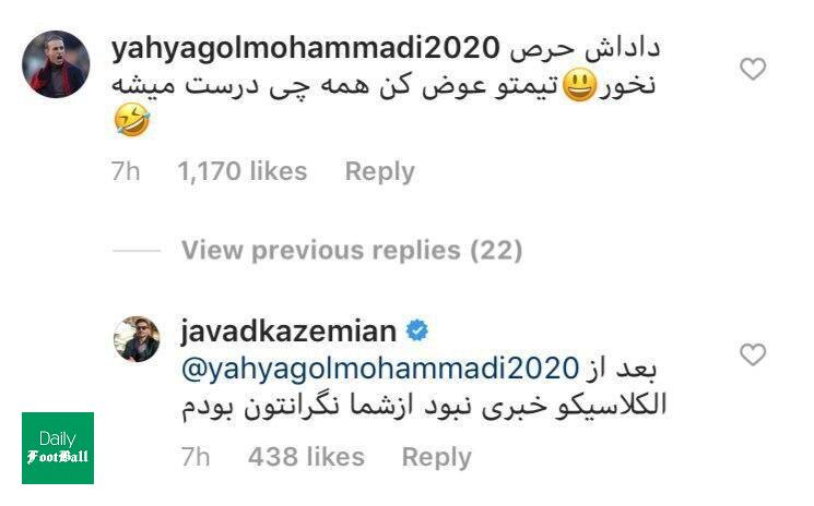 کری خوانی یحیی گل محمدی و جواد کاظمیان پس از باخت رئال مادرید