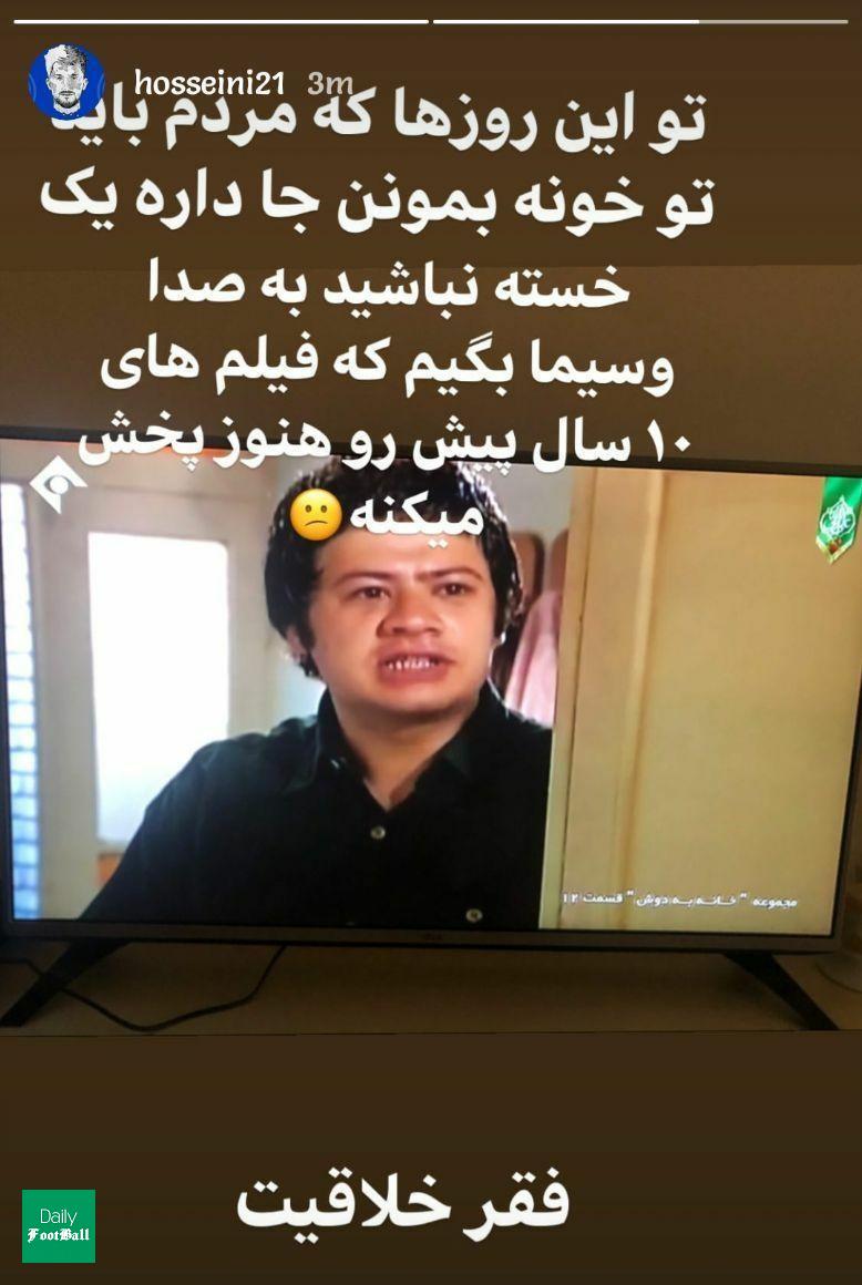 کنایه سنگین دروازه بان استقلال به صدا و سیما