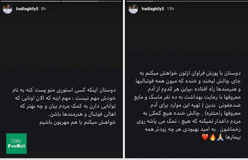 بازیکن سپاهان پشت ستاره پرسپولیس درآمد