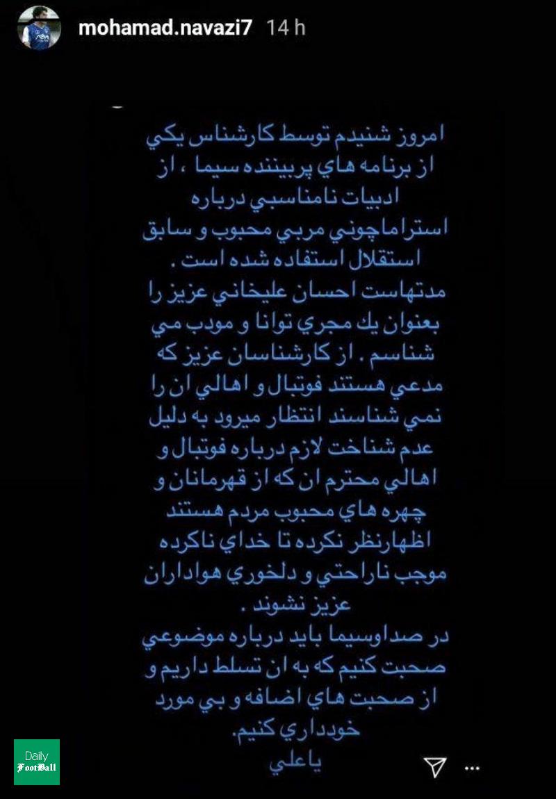 مربی استقلالی تیر خلاصه را زد