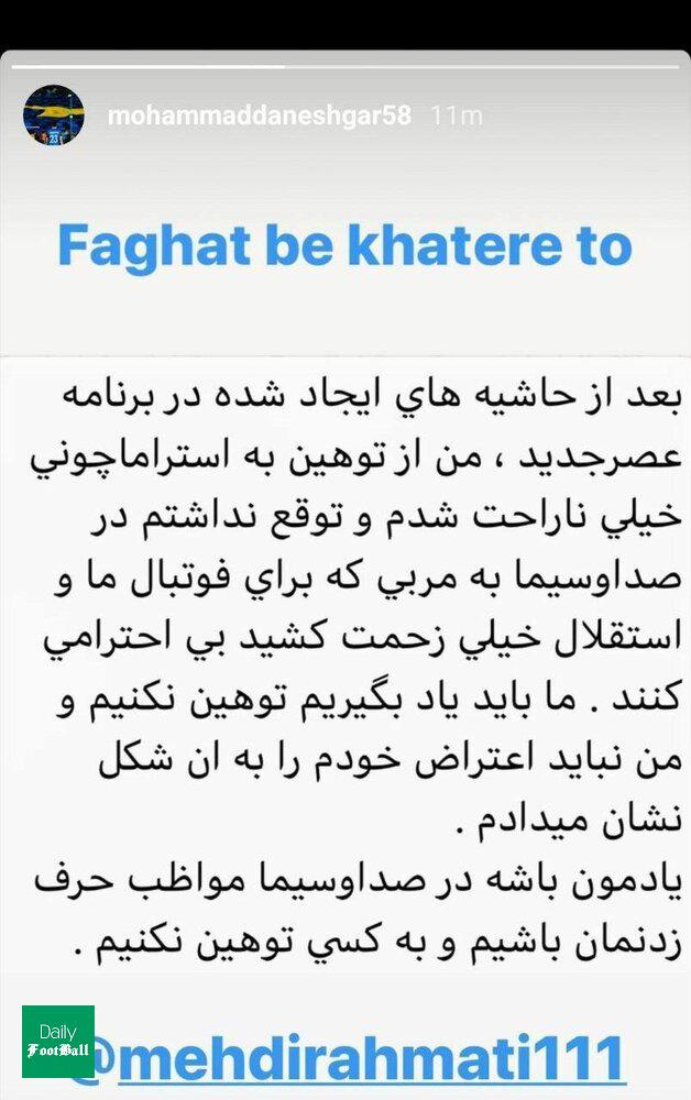 عذرخواهی مدافع استقلال از احسان علیخانی