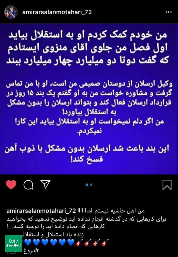 واکنش جنجالی ارسلان مطهری به ادعای دروغ خطیر