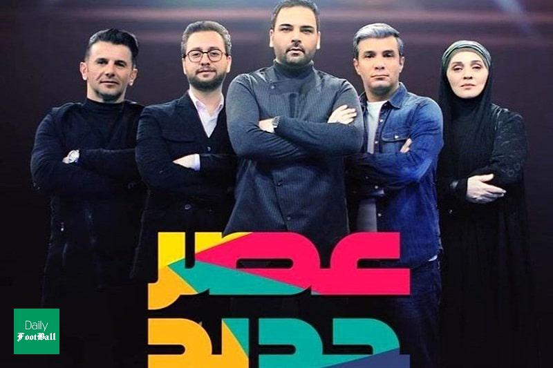 پخش زنده قسمت اول عصر جدید فصل دوم امشب شنبه 17 اسفند 98