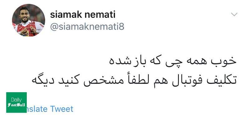 توییت کنایه آمیز ستاره پرسپولیس درباره تعطیلی لیگ برتر