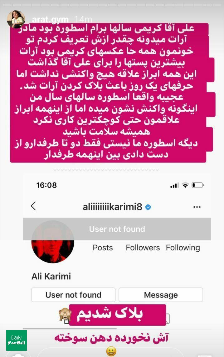 حمله تتلیتی ها به اینستاگرام علی کریمی