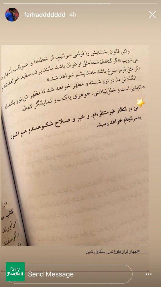 فرهاد مجیدی استعفا می دهد؟