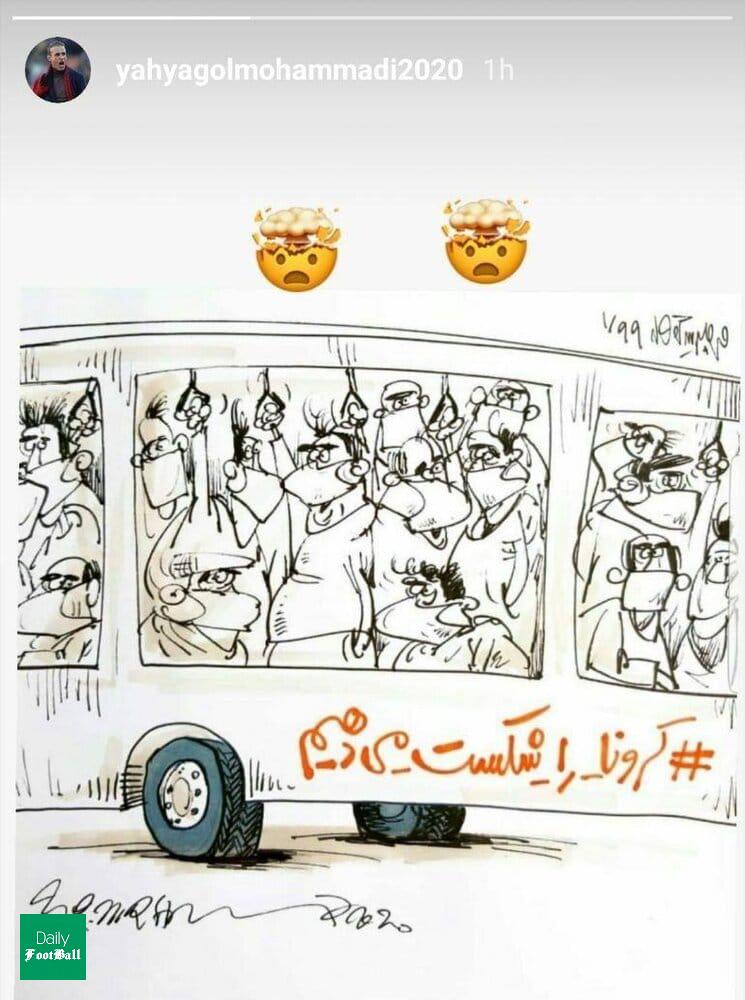 استوری کنایه آمیز یحیی گل محمدی در اینستاگرام