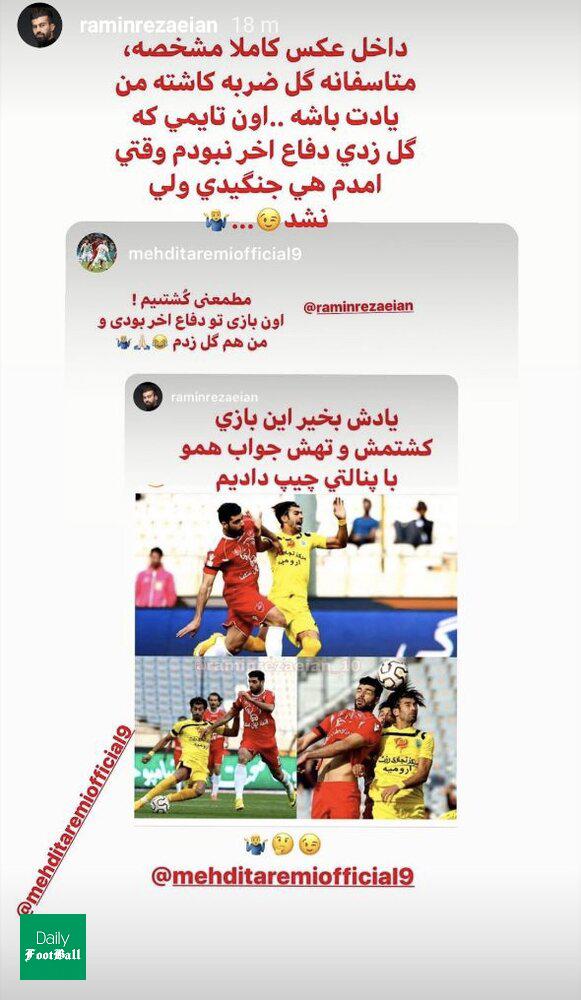 واکنش مهدی طارمی به کری خوانی رامین رضاییان