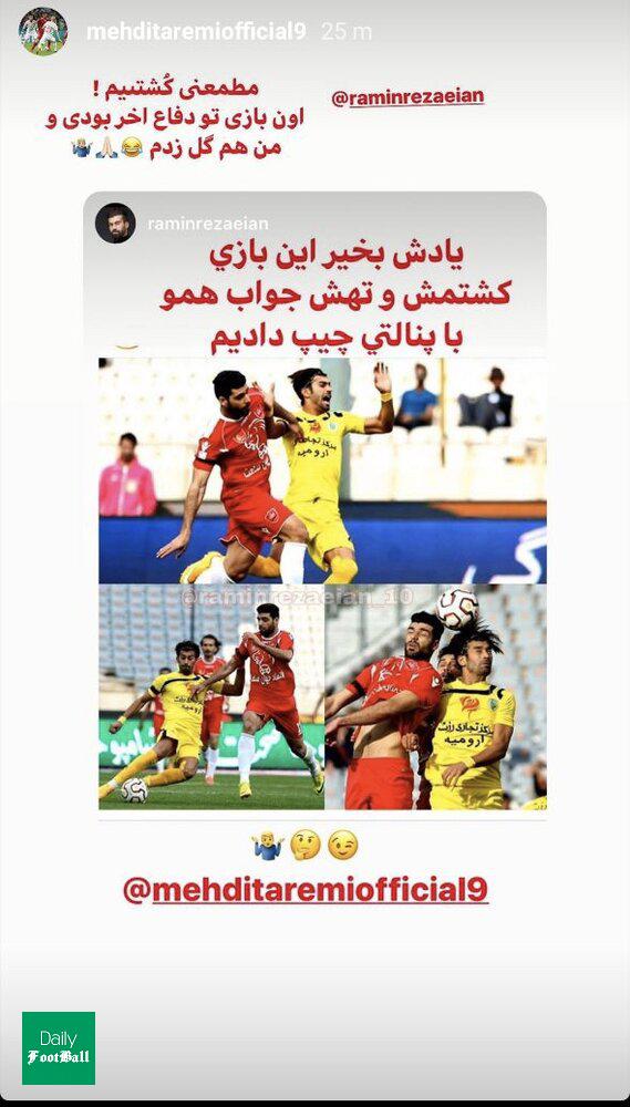 واکنش مهدی طارمی به کری خوانی رامین رضاییان