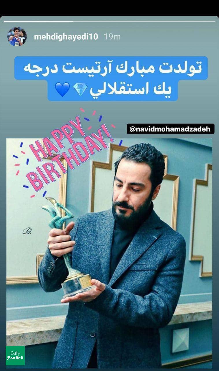 فرش آبی مهاجم استقلال برای ستاره سینما