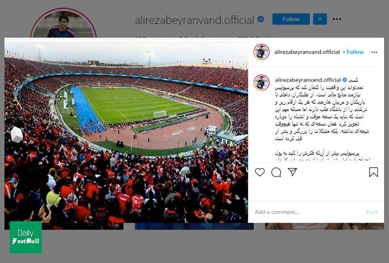 حمله تند بیرانوند به مدیران پرسپولیس