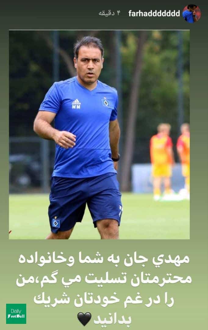 پیام ویژه فرهاد مجیدی برای یک پرسپولیسی