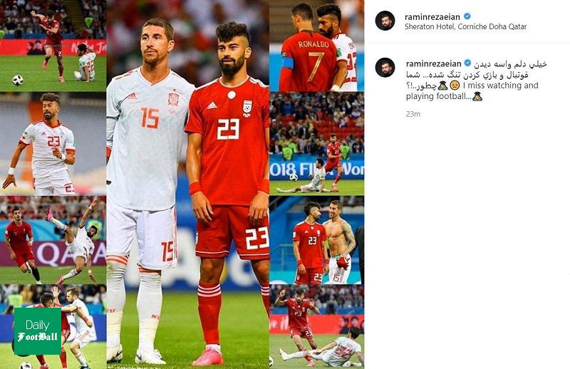 ابراز دلتنگی به روش ستاره پرسپولیسی