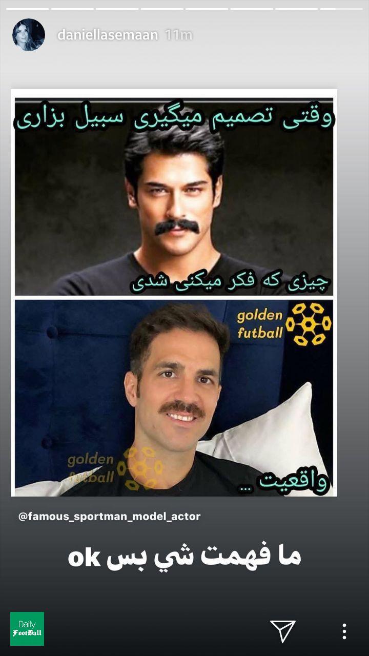 واکنش طنز همسر فابرگاس به سبیل گذاشتن همسرش به زبان فارسی