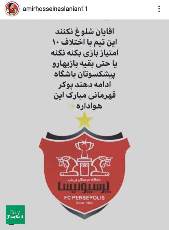 پوکر قهرمانی مبارک هواداران پرسپولیس