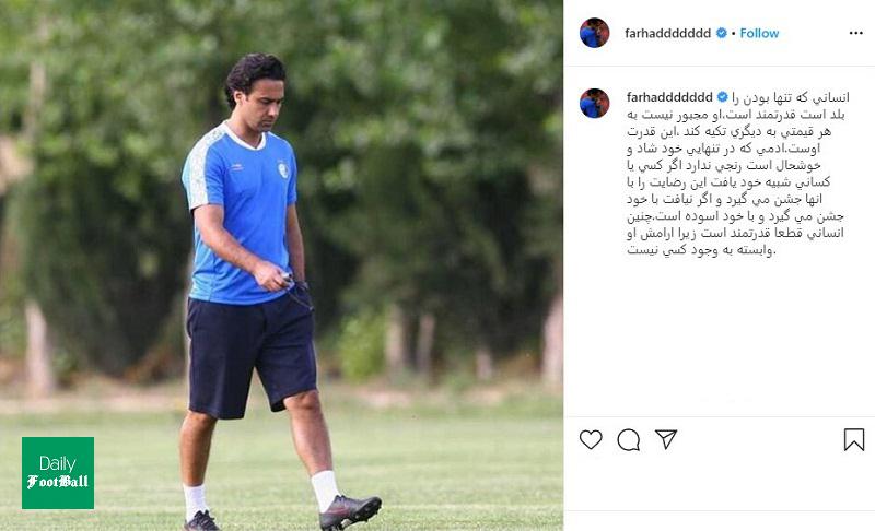 پست کنایه آمیز فرهاد مجیدی در اینستاگرام