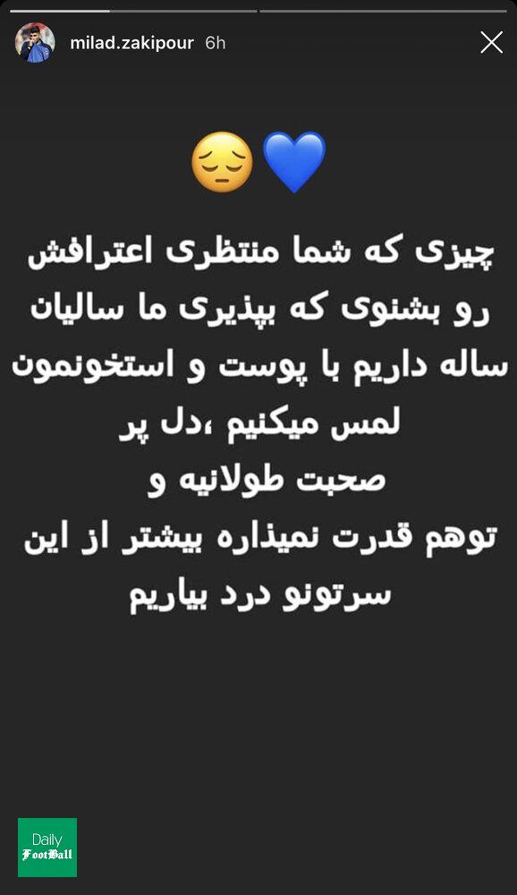واکنش کنایه آمیز مدافع استقلال به اعتراف داور لیگ برتر