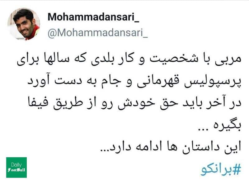 واکنش محمد انصاری به شکایت برانکو از پرسپولیس