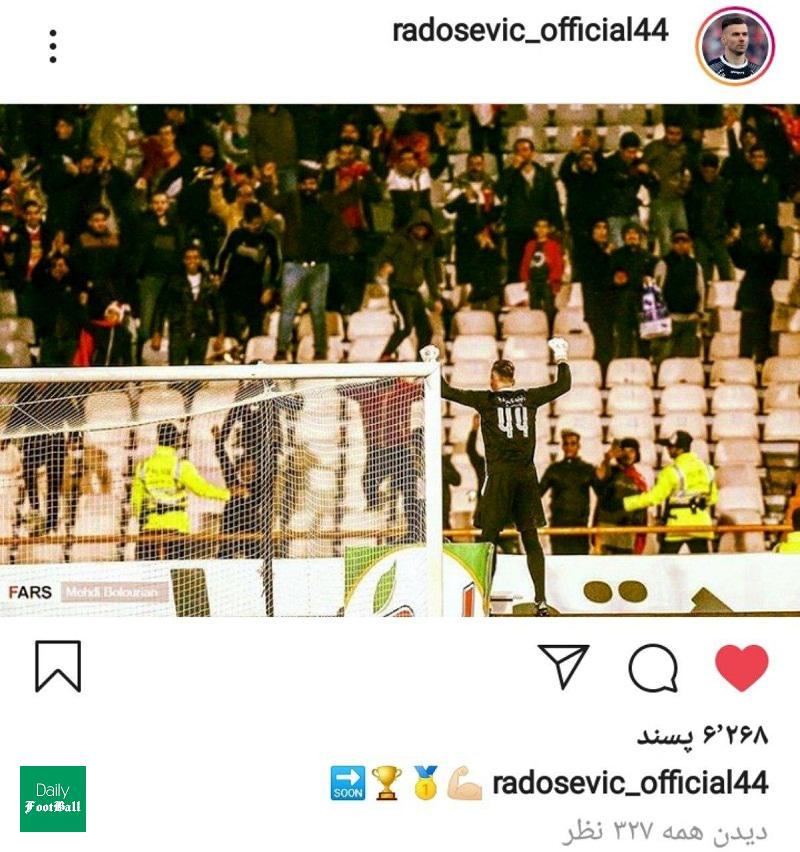 دروازه بان پرسپولیس به پیشواز قهرمانی رفت