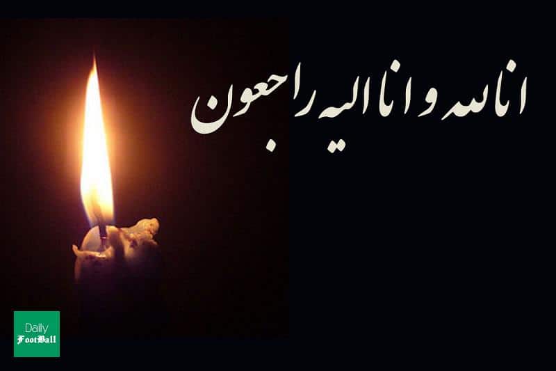 هافبک پیشین سپاهان درگذشت