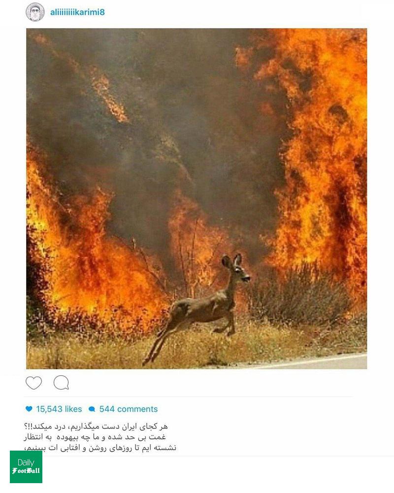 پست سیاسی علی کریمی در اینستاگرام خبرساز شد