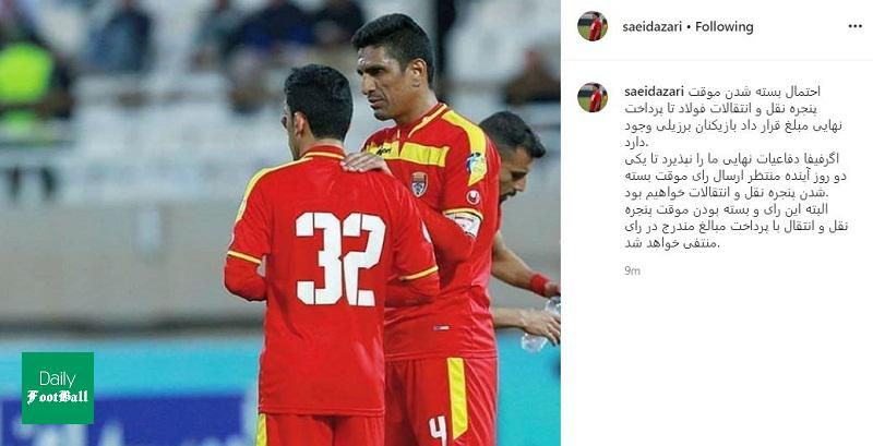 فولاد خوزستان در آستانه محرومیت از نقل و انتقالات