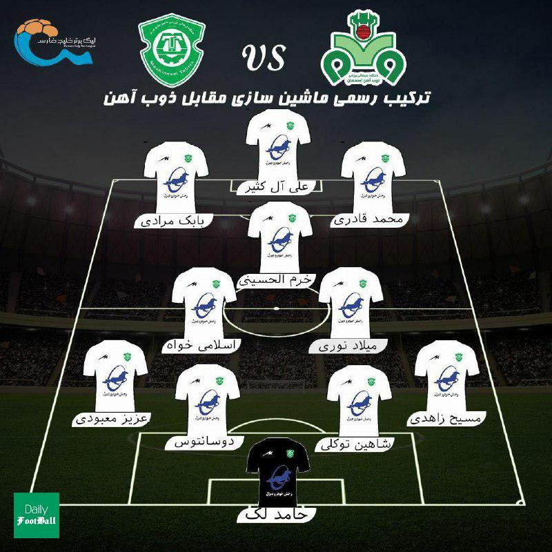 ترکیب ذوب آهن و ماشین سازی برای بازی امشب 26 تیر 99