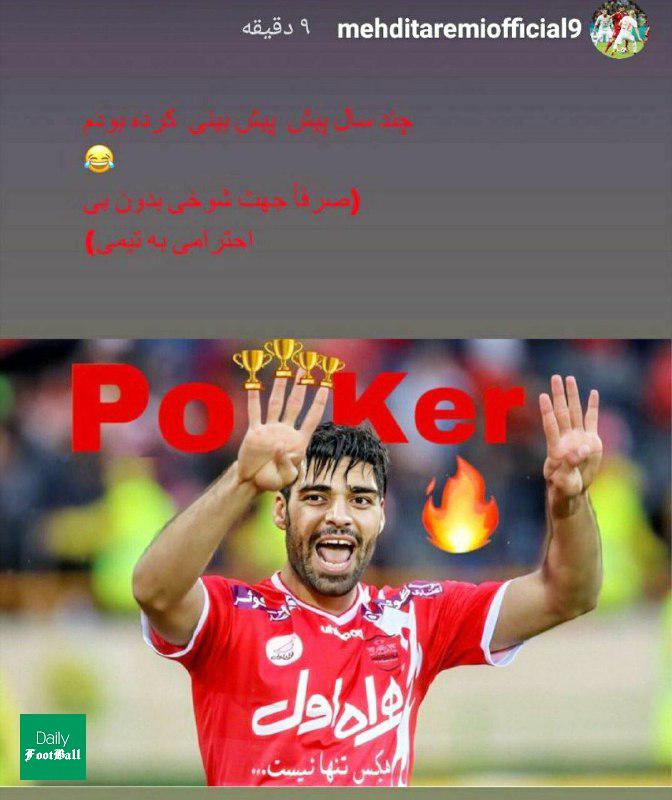 کنایه مهدی طارمی به استقلالی ها پس از قهرمانی پرسپولیس