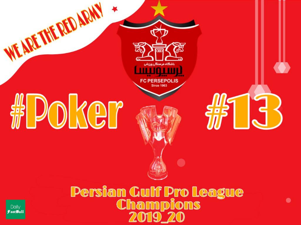 پوکر قهرمانی چیست؟