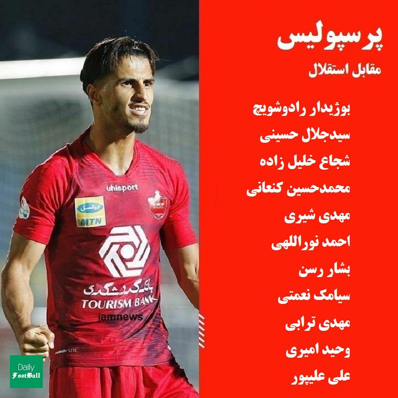 ترکیب پرسپولیس و استقلال برای دربی امروز چهارشنبه 5 شهریور 99