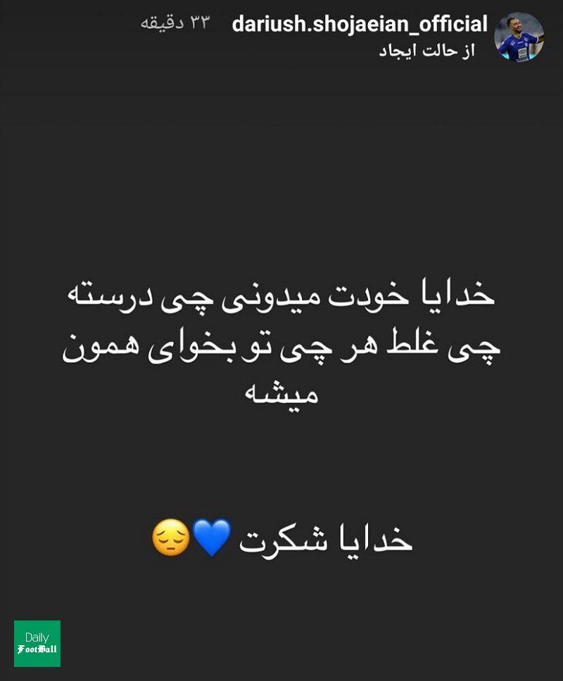 استوری معنادار بازیکن جامانده استقلال در اینستاگرام