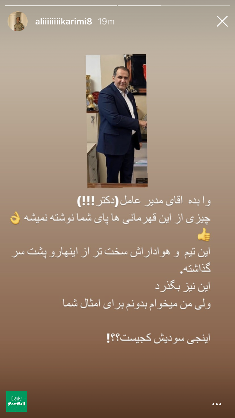 حمله تند علی کریمی به سرپرست پرسپولیس